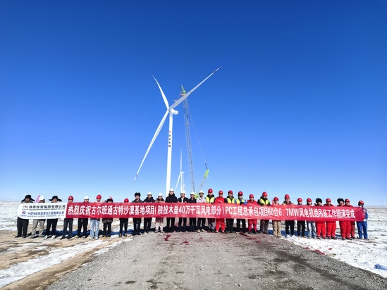 古爾班通古特沙漠風電項目吊裝完成.jpg